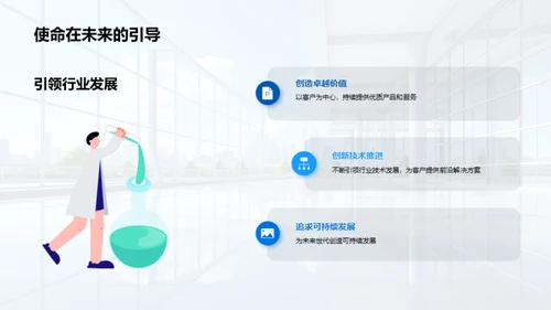 昨日荣光，明日蓝图
