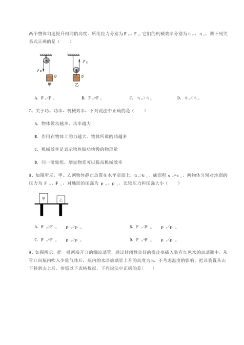 强化训练重庆市巴南中学物理八年级下册期末考试定向练习B卷（附答案详解）.docx