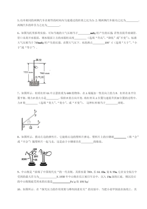 强化训练四川峨眉第二中学物理八年级下册期末考试同步测试A卷（附答案详解）.docx