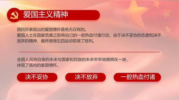 红色大气入党积极分子年终工作总结动态PPT