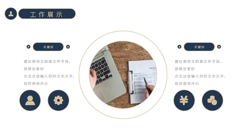 简约大气商务工作总结工作计划述职报告PPT模板