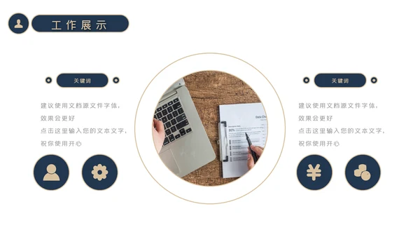 简约大气商务工作总结工作计划述职报告PPT模板