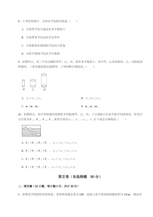 江西南昌市第五中学实验学校物理八年级下册期末考试章节测评试卷（附答案详解）.docx