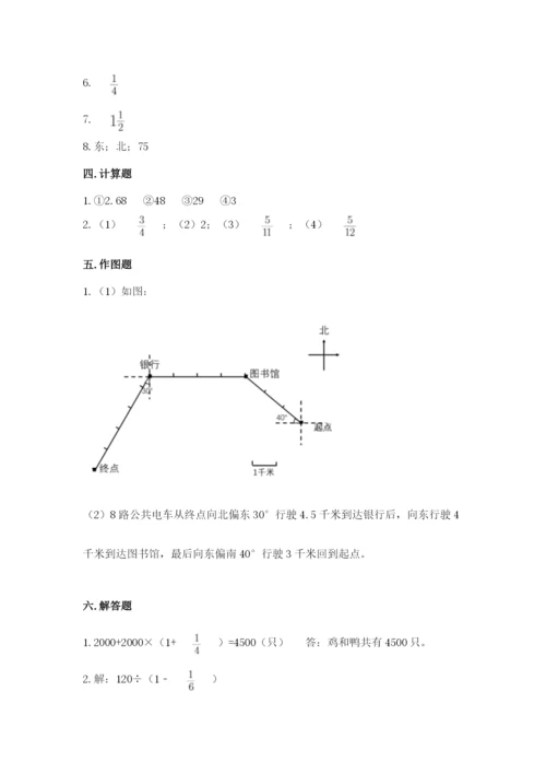 人教版六年级上册数学期中考试试卷附答案【b卷】.docx