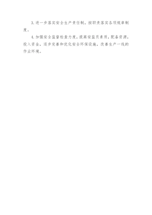 建筑安全管理制度.docx