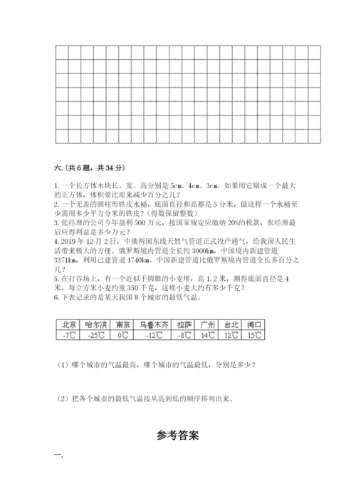 黑龙江【小升初】2023年小升初数学试卷附答案【完整版】.docx