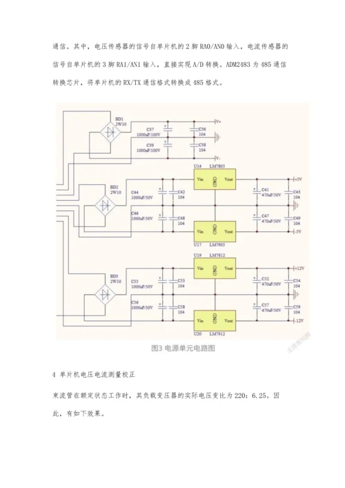 一种具有故障保护功能的扫描电源设计.docx