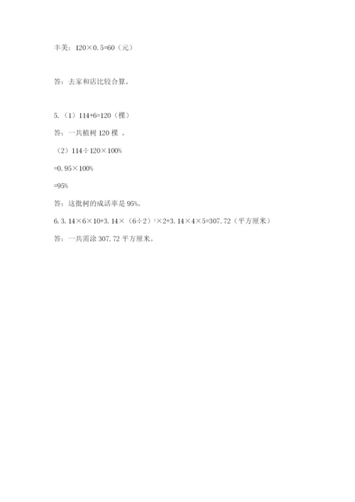 冀教版六年级下册期末真题卷（全国通用）.docx