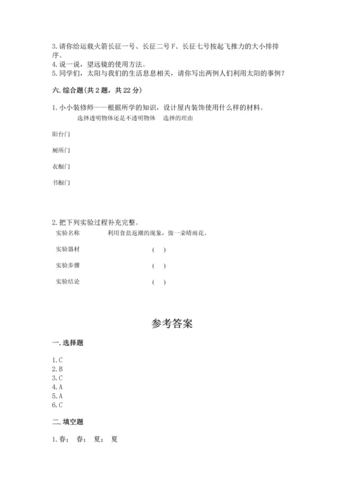 苏教版二年级上册科学期末测试卷（网校专用）word版.docx