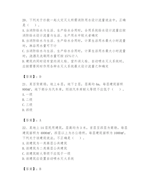 注册消防工程师之消防技术综合能力题库附答案（a卷）.docx