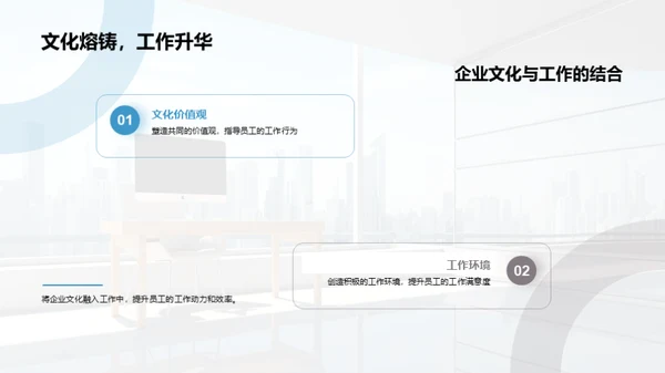 塑造企业灵魂