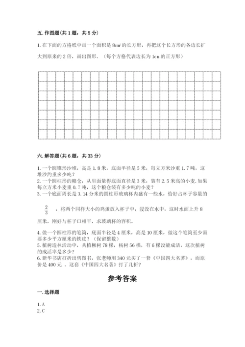剑川县六年级下册数学期末测试卷精选.docx
