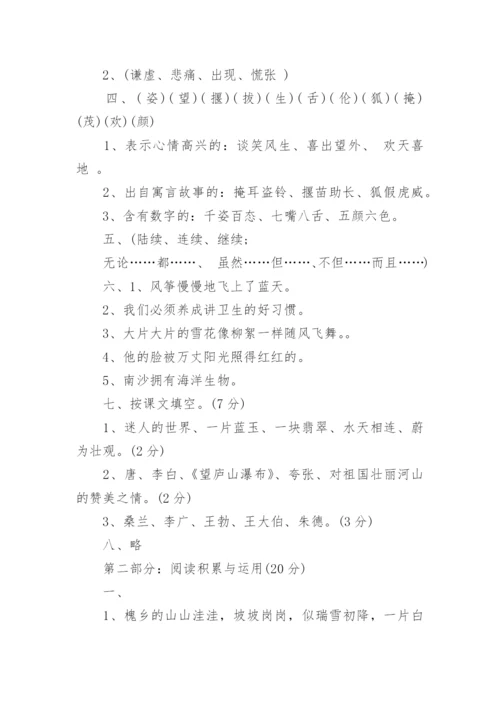 2023年一年级下册语文期末试卷及答案可打印.docx