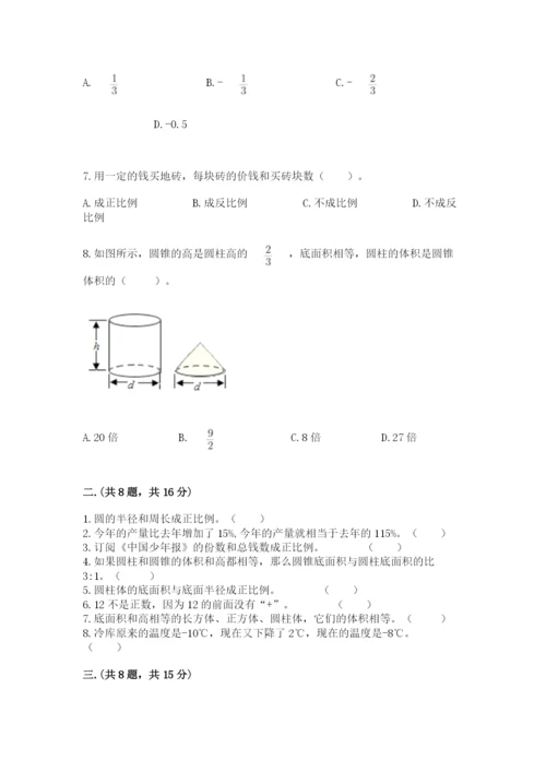 冀教版小升初数学模拟试题附参考答案【名师推荐】.docx