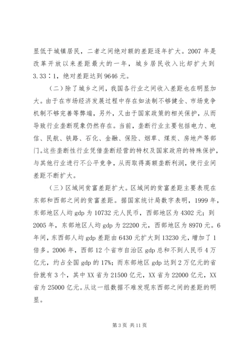 初中化学易分化点及突破策略的思考.docx