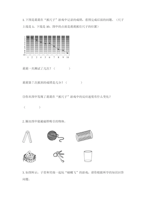 教科版小学科学二年级下册 期末测试卷（夺冠）.docx