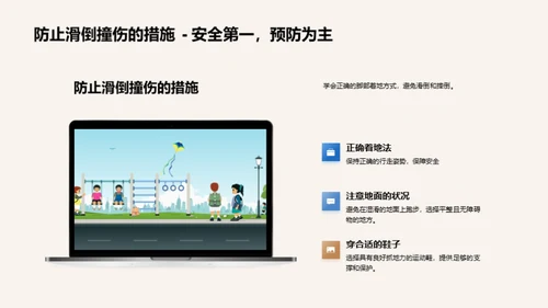 跑步的科学与艺术