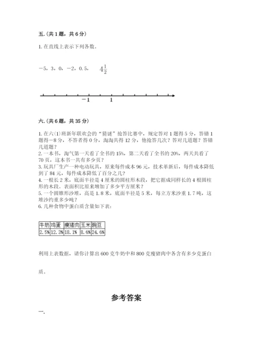最新版贵州省贵阳市小升初数学试卷【预热题】.docx