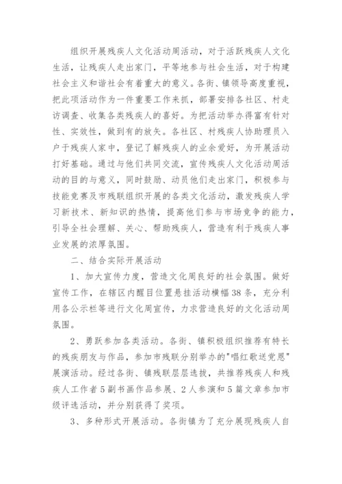 给残疾儿童送教下乡简报.docx
