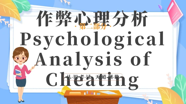 浅蓝色卡通简约风考风考纪主题班会培训课件PPT模板