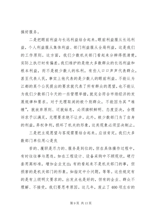 市机关作风暨效能建设动员会上的讲话.docx