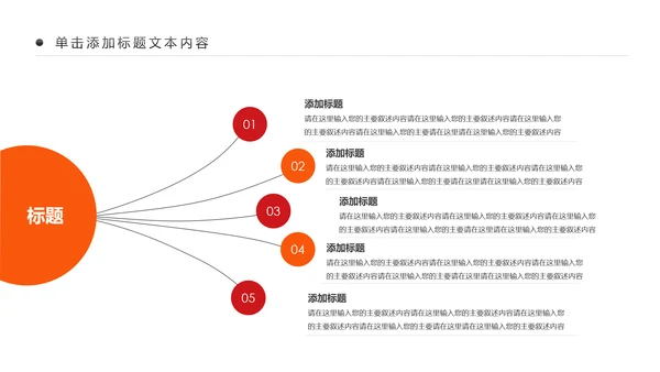 公益慈善希望工程传递爱心助学PPT模板