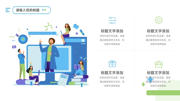 蓝色插画质感生物科学实验PPT模板