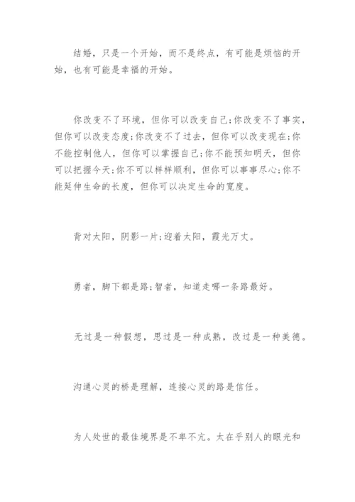 哲理人生感悟语句.docx