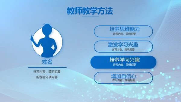 信息化教学设计工作总结汇报动态PPT模板