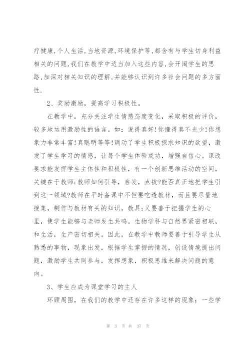 小学体育教学心得万能10篇.docx