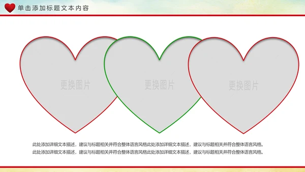 关爱老人养老敬老院老干部爱心PPT模板