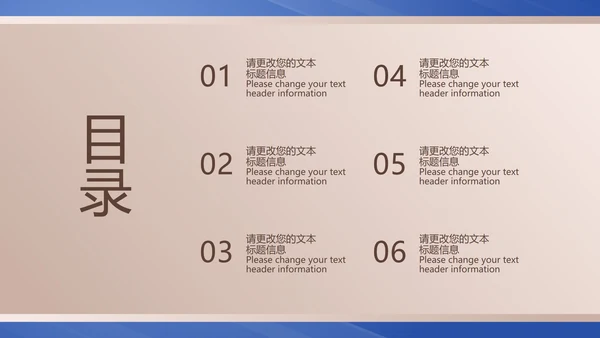 蓝色扁平风金融理财策划方案PPT模板