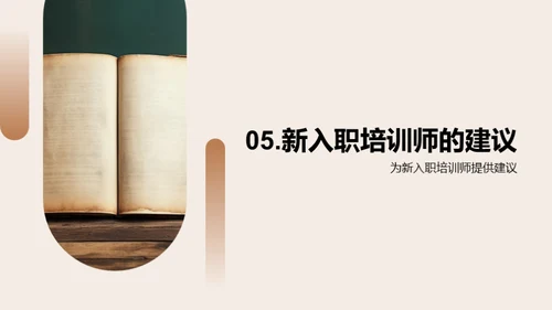 教学之艺术