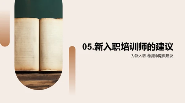 教学之艺术