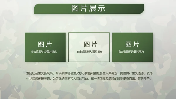 迷彩风格青春梦强军梦八一部队军事PPT