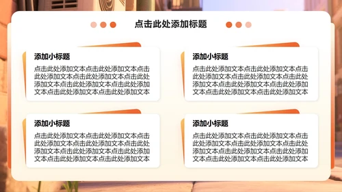 橙黄色插画风校园用电安全教育主题班会PPT模板