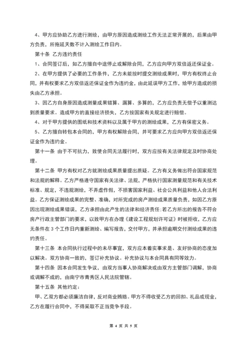 南宁市施工图面积测算合同.docx