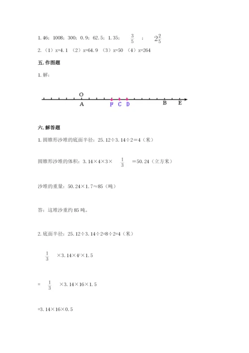 六年级下册数学期末测试卷带答案（综合题）.docx