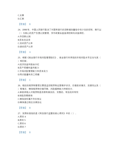 2022年江西省中级银行从业资格之中级银行管理点睛提升提分题库带精品答案.docx