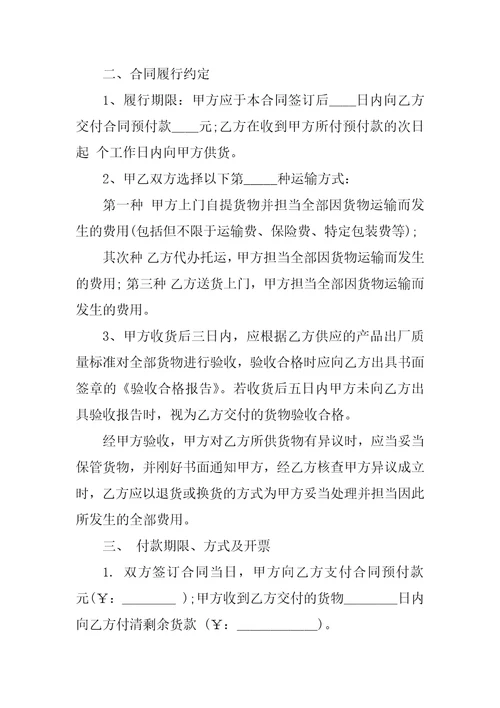 2022计算机购销合同范本7篇