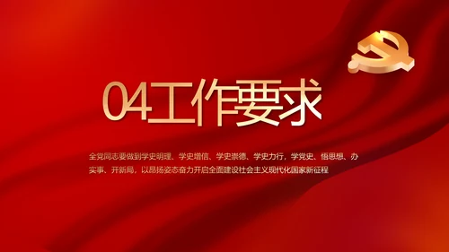 建党100周年大会七一讲话ppt党课