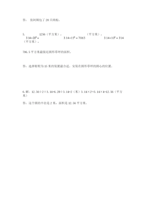 2022六年级上册数学期末考试试卷附参考答案（黄金题型）.docx