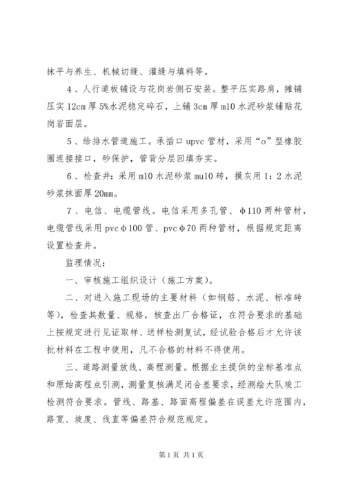 市政工程竣工验收评估报告(精).docx