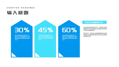 简约几何风蓝色企业招聘宣讲会PPT模板