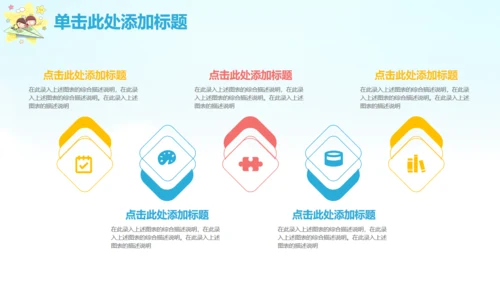 致童真的你六一儿童节通用PPT模板