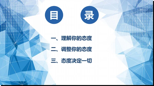简约清新公司企业员工培训PPT模板