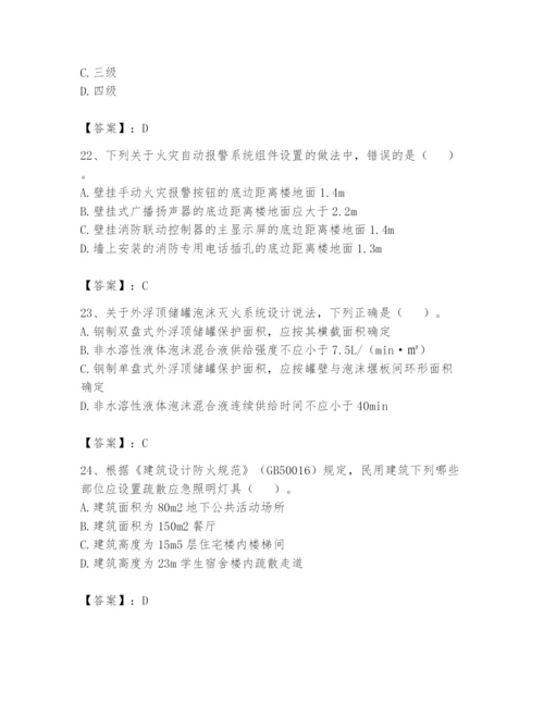 注册消防工程师之消防安全技术实务题库含完整答案【全国通用】.docx