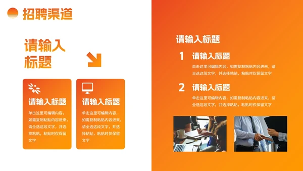 简约现代实景高级企业招聘PPT模板