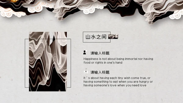 浮生主题语文古诗词教学通用PPT模板