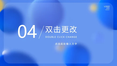 蓝色水彩风总结汇报PPT模板